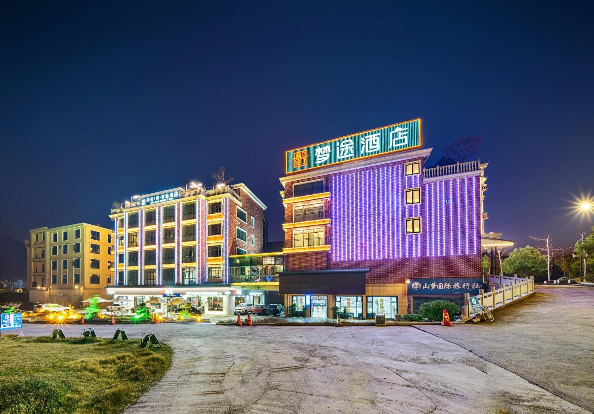Zhangjiajie Dreamway Hotel - Free Pick Up Service Экстерьер фото