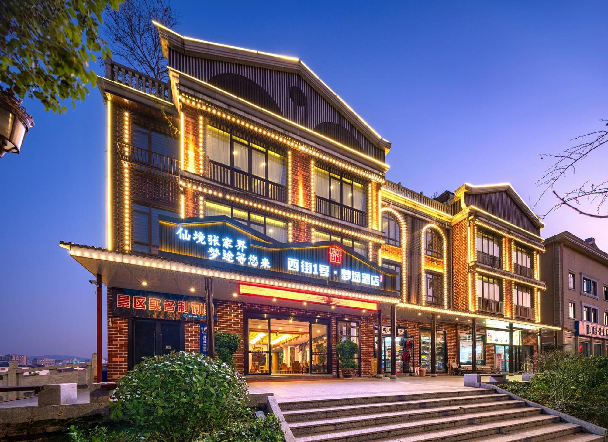 Zhangjiajie Dreamway Hotel - Free Pick Up Service Экстерьер фото